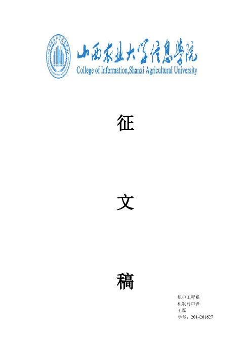 “我爱我家”宿舍征文