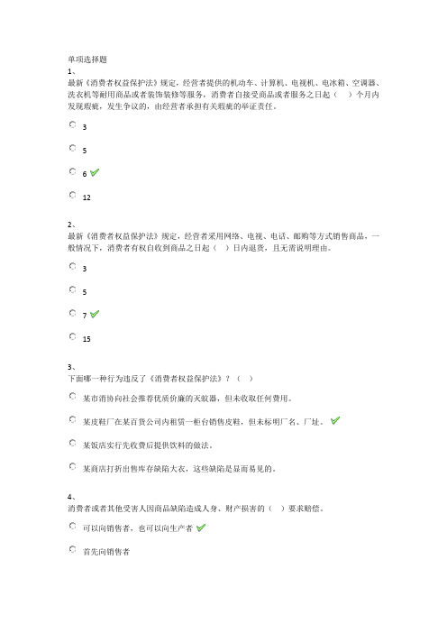 西南大学2020年[0048]《经济法概论》作业及答案