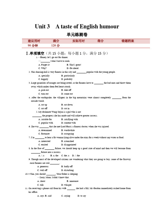 高一英语上册单元练测试题8