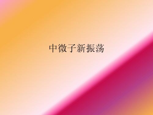 时事播报