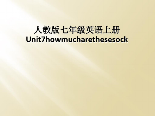 人教版七年级英语上册Unit7howmucharethesesock