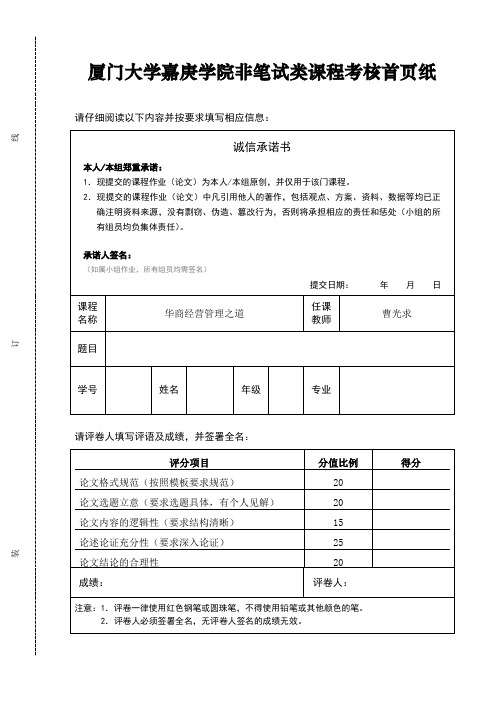 孙正义坚若磐石对创业者的启示