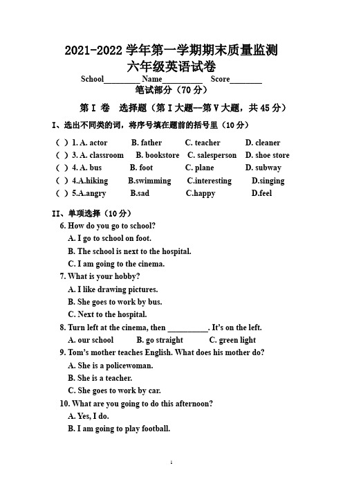 期末模拟测试卷二  小学英语六年级上册2021-2022学年 人教版PEP,含答案