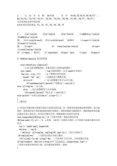 2014贵州省数据库考试含答案入门