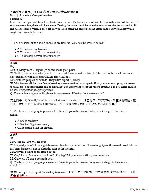 大学生英语竞赛(NECCS)B类英语专业决赛真题2009年