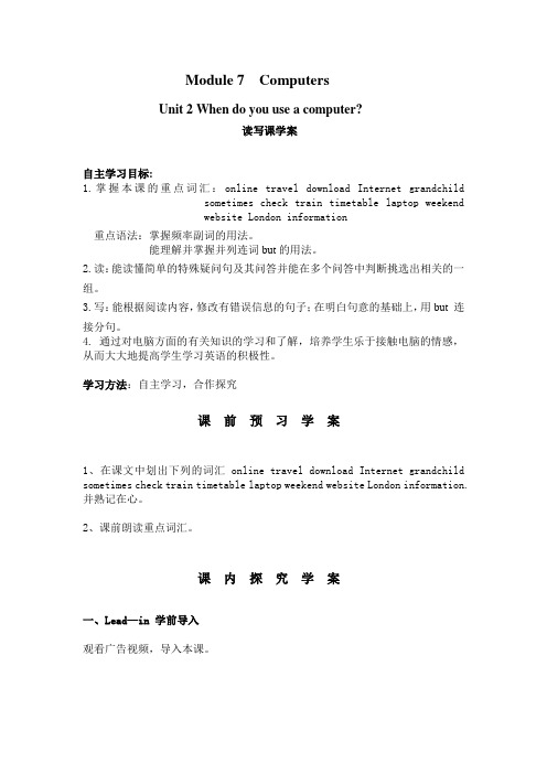 外研版初中英语七年级下册Module7Unit2学案