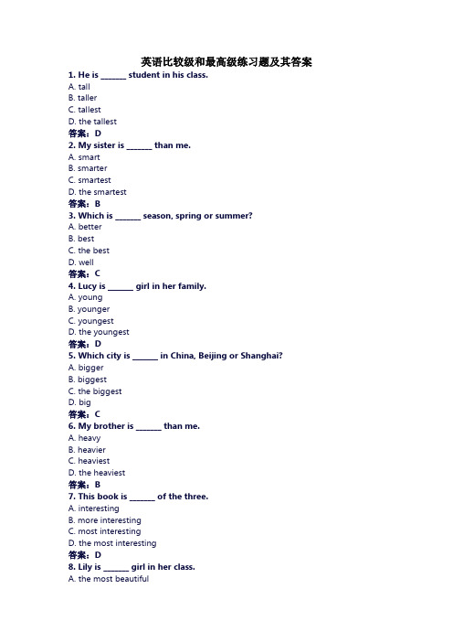 英语比较级和最高级练习题及其答案