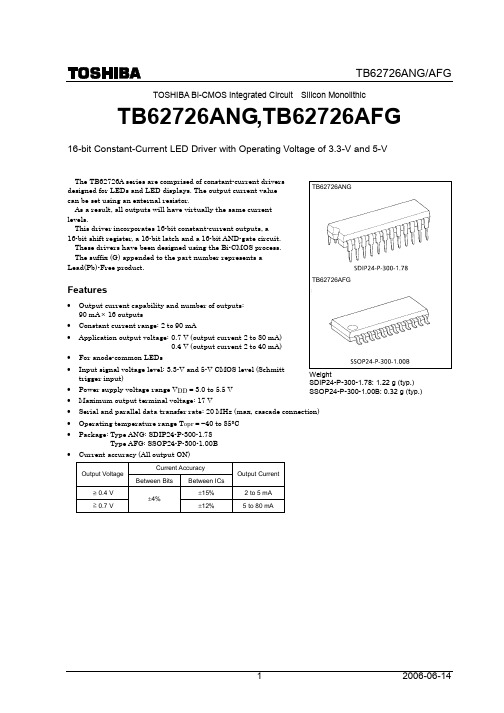 TB62726AFG资料