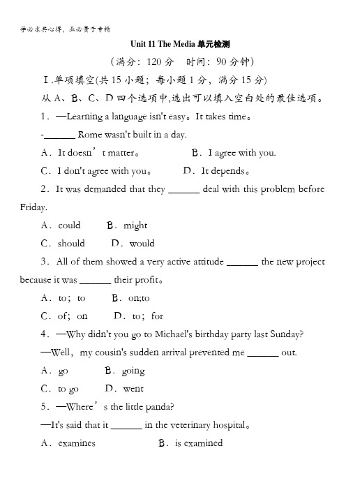 高一英语北师大版4Unit11TheMedia单元检测含解析