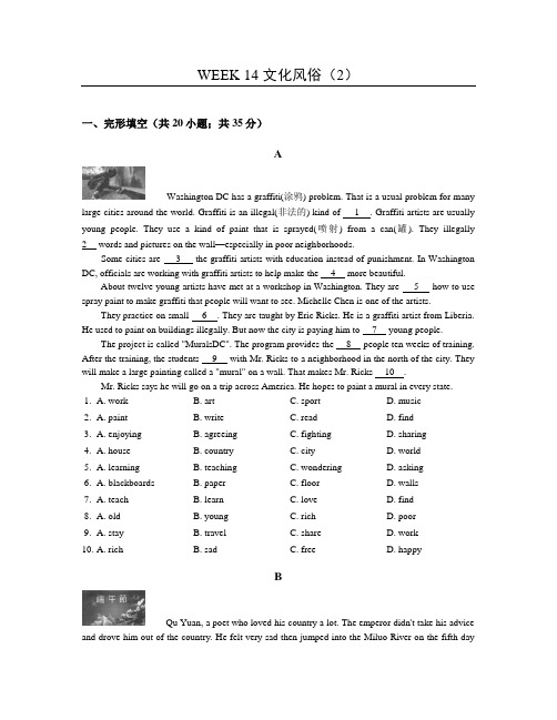 八年级英语时文阅读~WEEK 14 文化风俗~有答案