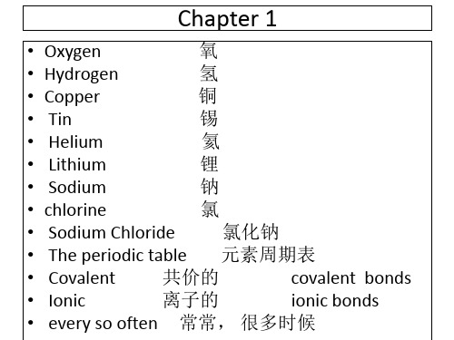 专业英语(无机化合物命名 ) 共40页