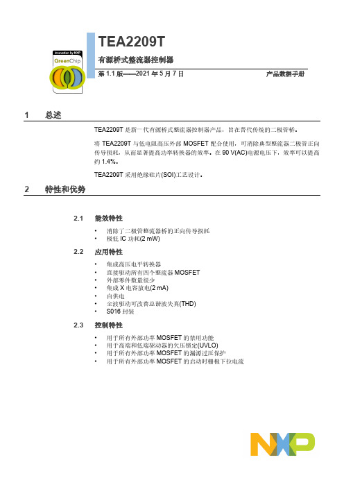 恩智浦半导体TEA2209T有源桥式整流器控制器产品数据手册说明书