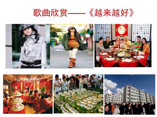 安徽省亳州市风华中学七年级政治《触摸小康》课件