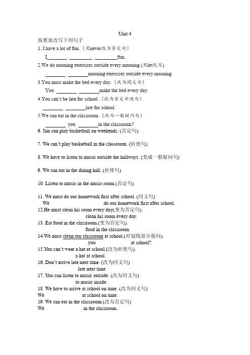 人教版七年级下册英语Unit 4句型转换专项练习(含答案)