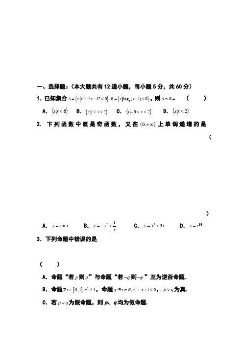 2018届甘肃省兰州一中高三上学期月考数学试题及答案