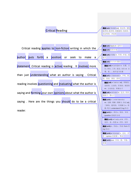 英语二 Unit 1 Critical reading