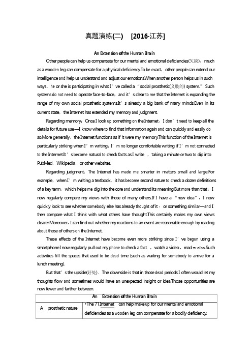 2018年高考英语江苏专用考前三个月文档:专题四 任务型阅读 第二步 真题演练(二) Word版含答