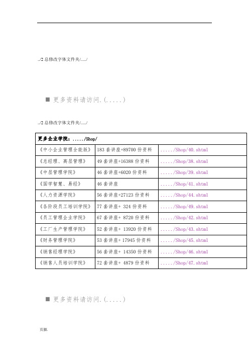 保险机构案件责任追究相关意见