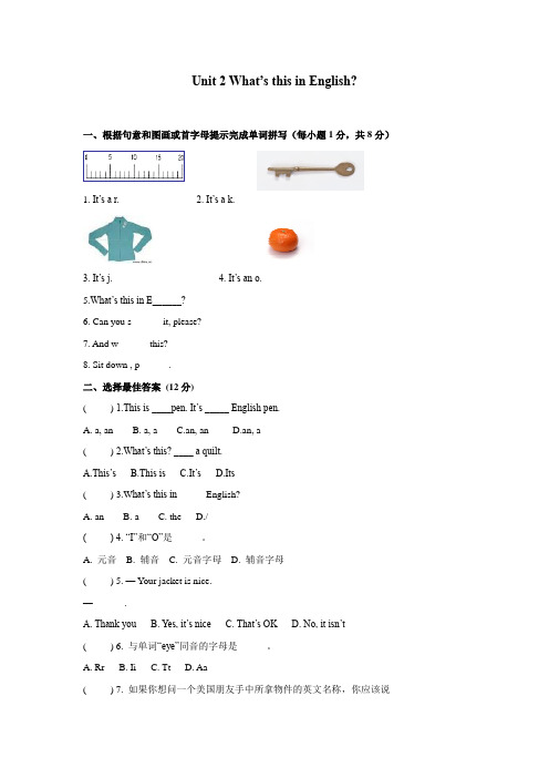 七年级英语上册 第二单元  Starter Unit 2 What’s this in English单元综合测试题练习 (带答案)