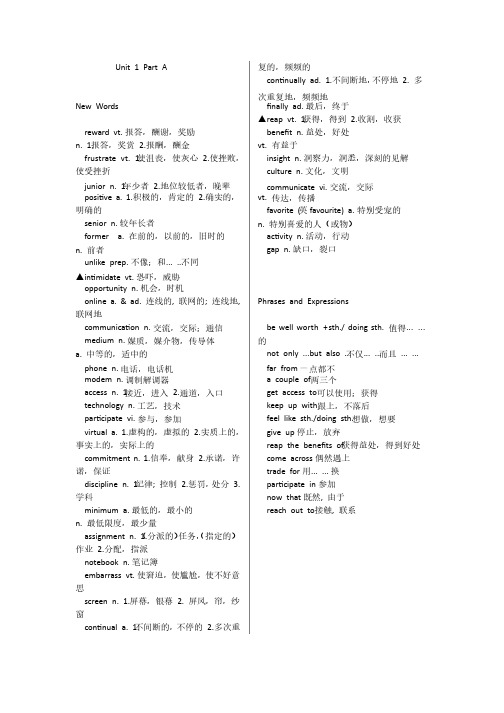 大学英语1词汇