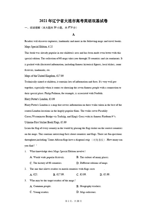 2021年辽宁省大连市高考英语双基试卷(附答案详解))