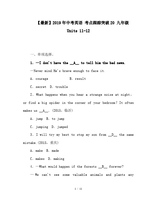 中考英语 考点跟踪突破20 九年级 Units 11-12.doc