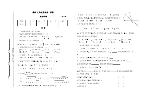聋九数学试卷