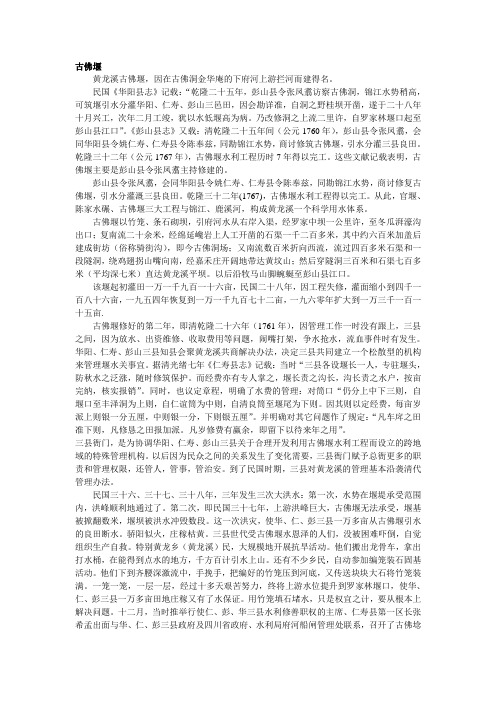 黄龙溪景点资料