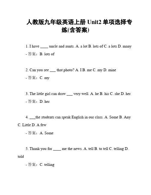 人教版九年级英语上册Unit2单项选择专练(含答案)