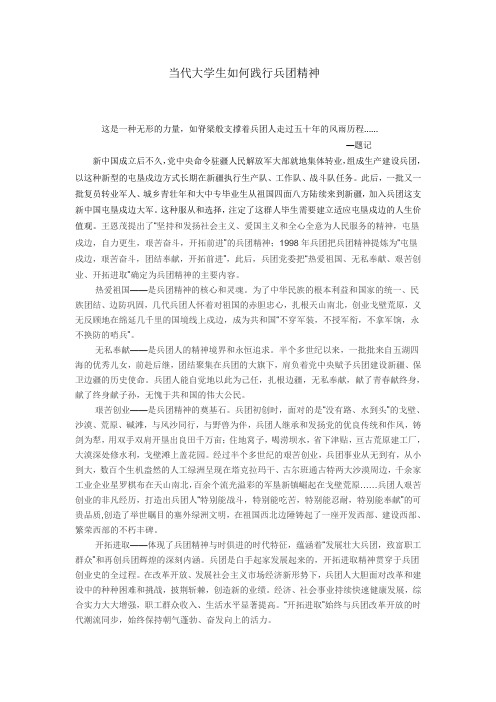 党课作业