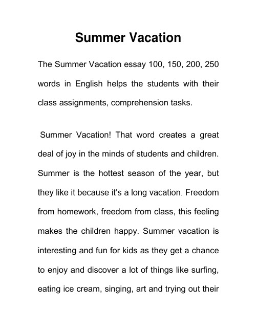 暑假 Summer Vacation 英语作文