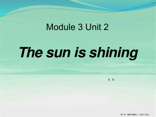 春外研版(一起)六下Module  Unit 《The sun is shining》ppt课件