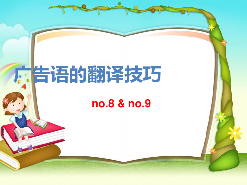 翻译ppt