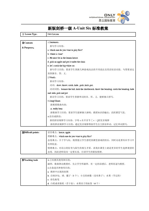 剑桥少儿英语1级Unit 6