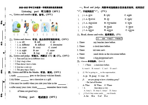 2022-2023学年外研版(一起)英语五年级上册期中测试卷