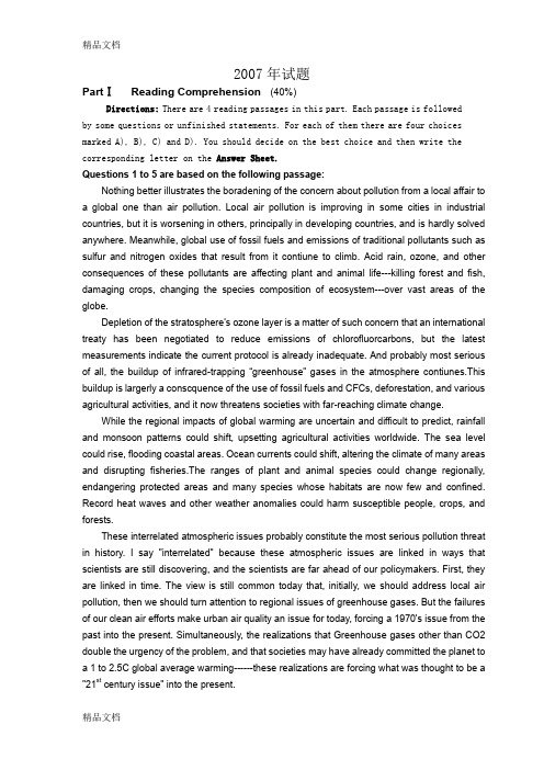 最新华中师范大学考博英语真题