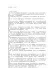 沃尔玛的二十字方针
