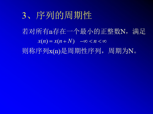 (完整版)序列周期性