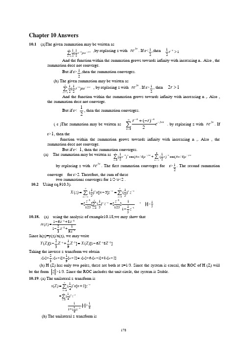 信号与系统奥本海姆英文版课后答案chapter10
