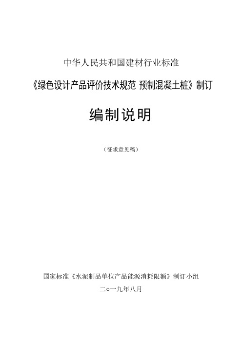 新疆维吾尔自治区房屋建筑和市政工程施工招标文件范本.doc