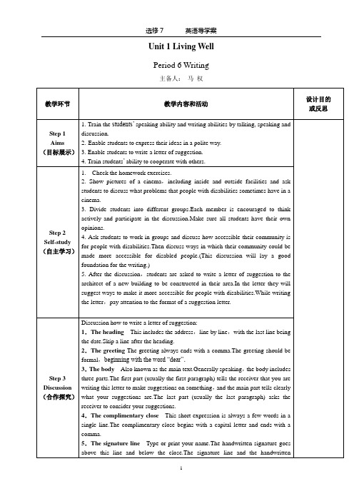 新课改教案Book 7 Unit1