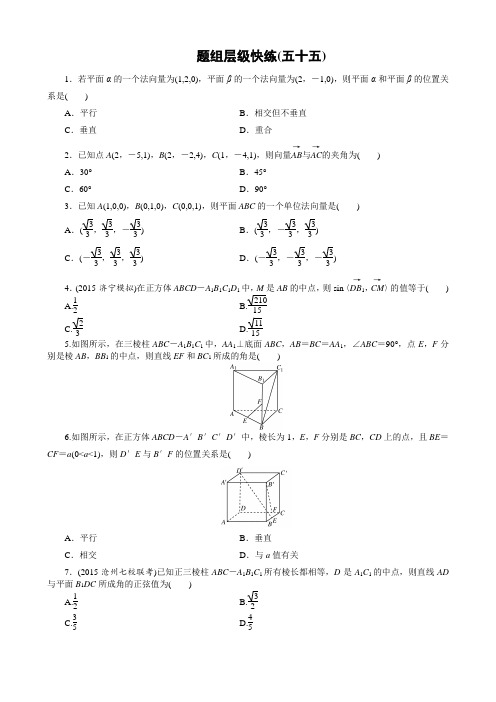 人教A版高中数学必修2《四章 圆与方程  4.3空间直角坐标系  4.3.2 空间两点间的距离公式》优质课教案_1