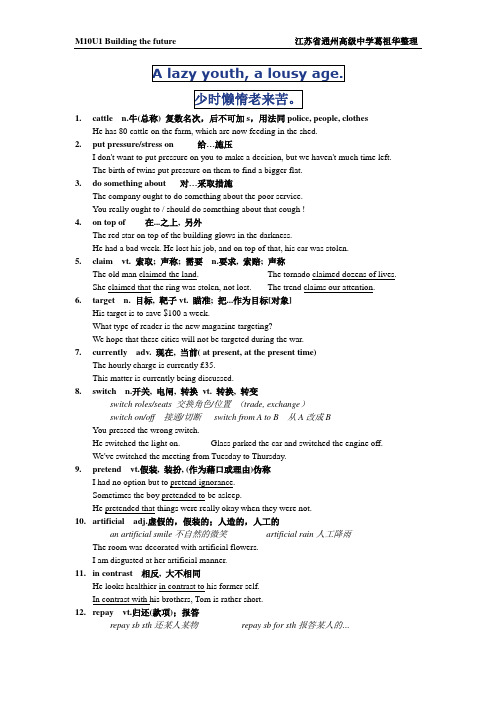 M10U1单词