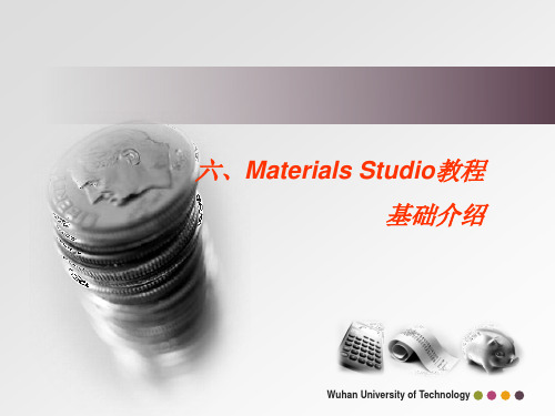 Materials studio