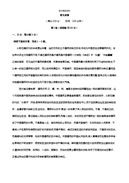 安徽省六安市霍邱县第二高级中学最新高一下学期期中考试语文试题 Word版含答案