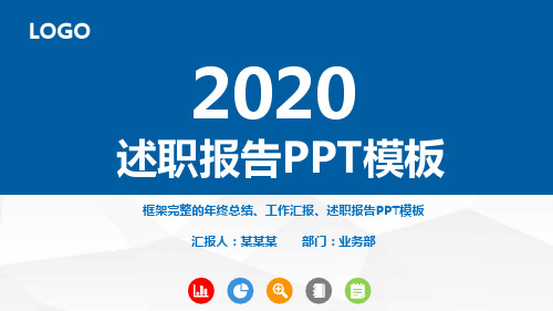 质量工程师工作总结与述职报告PPT