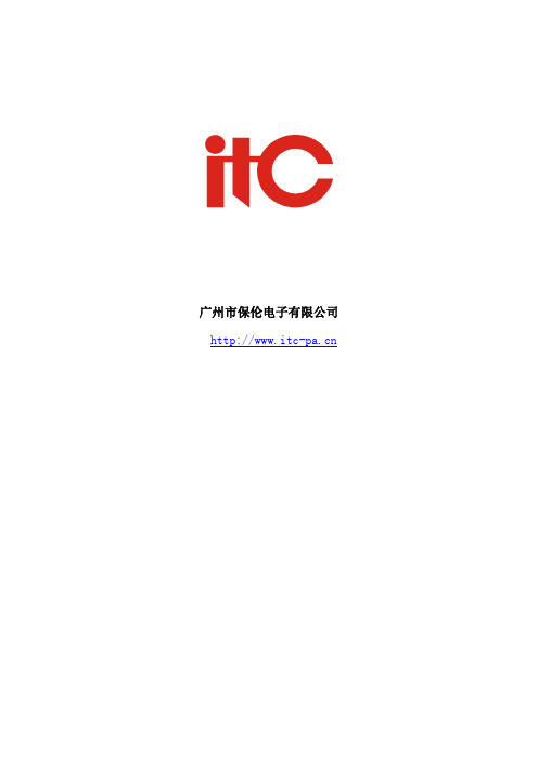 ITC+品牌简介