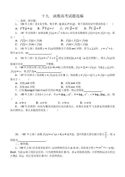 高考10年真题汇总(三角函数)