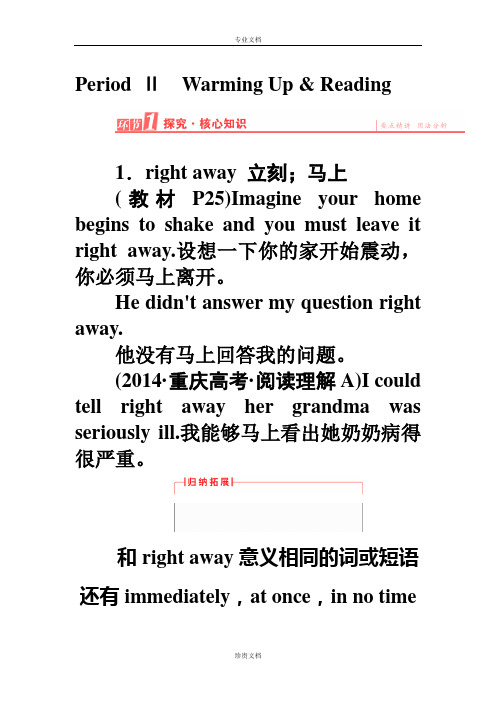 【长江作业】高一英语人教版必修1学案：第四单元 Period Ⅱ Warming Up