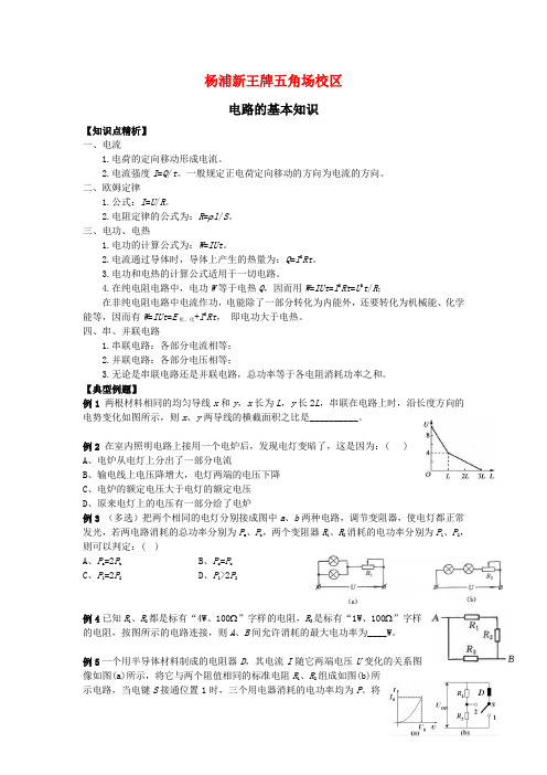 杨浦区补习班 新王牌五角场补习班 五角场新王牌 高中补习